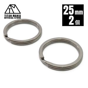 TITAN MANIA チタンマニア 二重リング キーリング チタン製 25mm×2個 超軽量 頑丈 サビに強い 二重丸カン スプリットリング｜Legare-factory