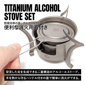 TITAN MANIA チタンマニア アルコー...の詳細画像2