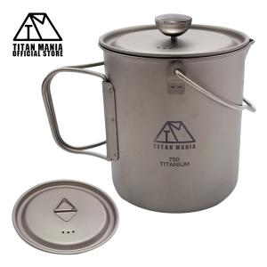 TITAN MANIA チタンマニア フレンチプレス 蓋 セット チタン製 750ml 軽量 ベイルハンドル コーヒー プレス式 ポット パーコレーター 調理器具 収納袋付き