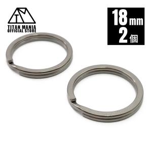 TITAN MANIA チタンマニア 二重リング キーリング チタン製 18mm×2個 超軽量 頑丈 サビに強い 二重丸カン スプリットリング｜Legare-factory
