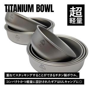 TITAN MANIA チタンマニア ボウル ...の詳細画像1