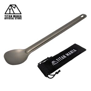 TITAN MANIA チタンマニア スプーン チタン製 軽量 頑丈 ロング カトラリー 調理器具 キャンプ 収納袋付き