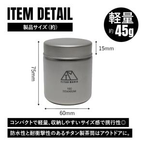 TITAN MANIA チタンマニア 茶筒 キ...の詳細画像3