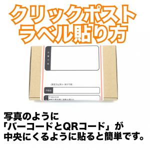 [90枚 送料込2790円] 定形外郵便・クリ...の詳細画像3