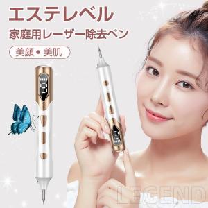 レーザーペン 美顔器 レーザー除去ペン レーザースポットペン 美顔 美肌 シミ取り イボ 口コミ シミ ほくろ除去 そばかす 日本語説明書 家庭用 人気｜legend-store123