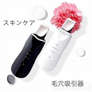 ウォーターピーリング 美顔器 メンズ 毛穴 毛穴吸引器 防水 ems ニキビ 跡 肌 効果 おすすめ 人気 角栓 鼻 黒ずみ クレンジング 洗顔 超音波 ケア くすみ 改善｜legend-store123