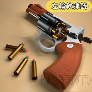 左輪軟弾ピストル ZP-5 ターゲットゲームガン 合金おもちゃガン