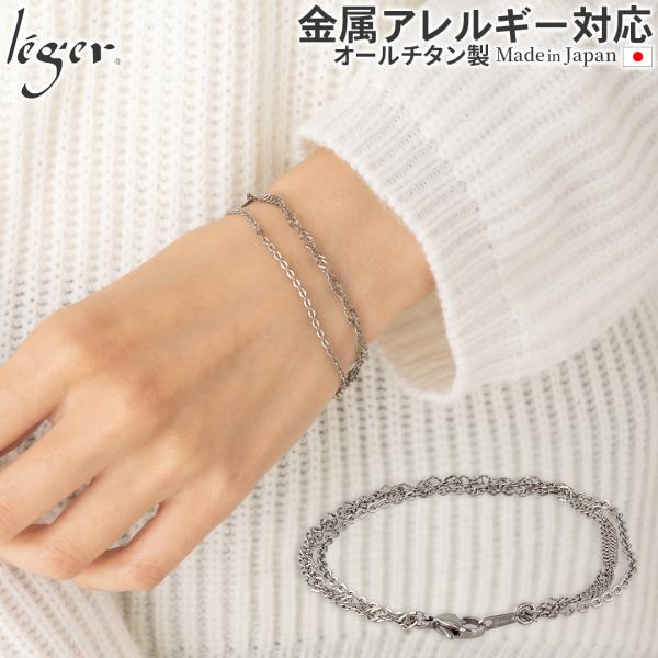 ブレスレット チタン 2連 17cm ブレス 腕輪 小豆 スクリュー フック メンズ レディース シ...