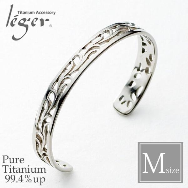 バングル 腕輪 チタン 透かし 中 ブレスレット ブレス レディース メンズ ユニセックス 日本製 ...