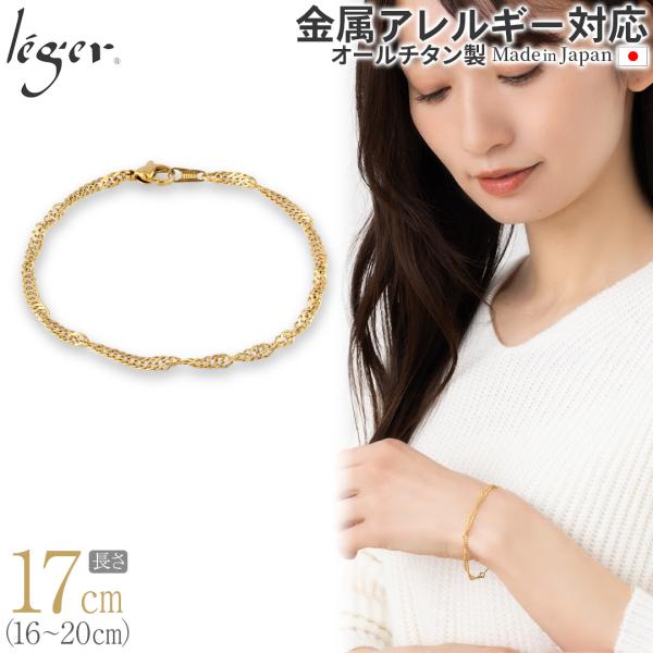 ブレスレット アンクレット チタン スクリュー IPゴールド 17cm 3.3mm幅 ブレス 腕輪 ...