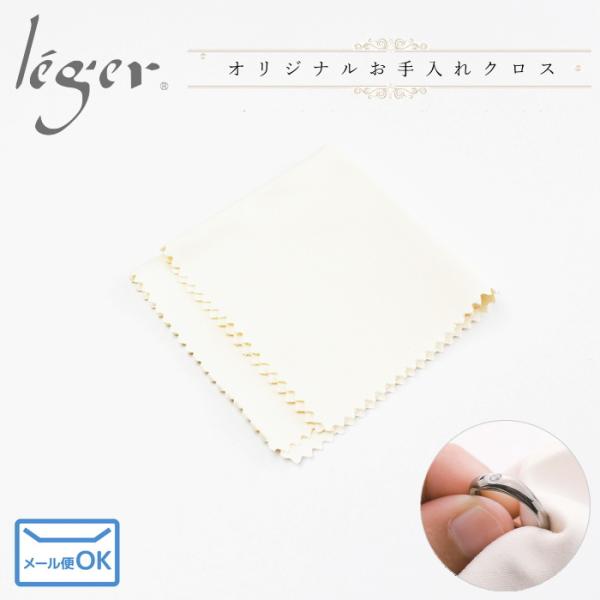 簡単お手入れクロス　cloth 粗品 お礼ギフト お返し プチギフト金属アレルギー対応 レジエ レジ...