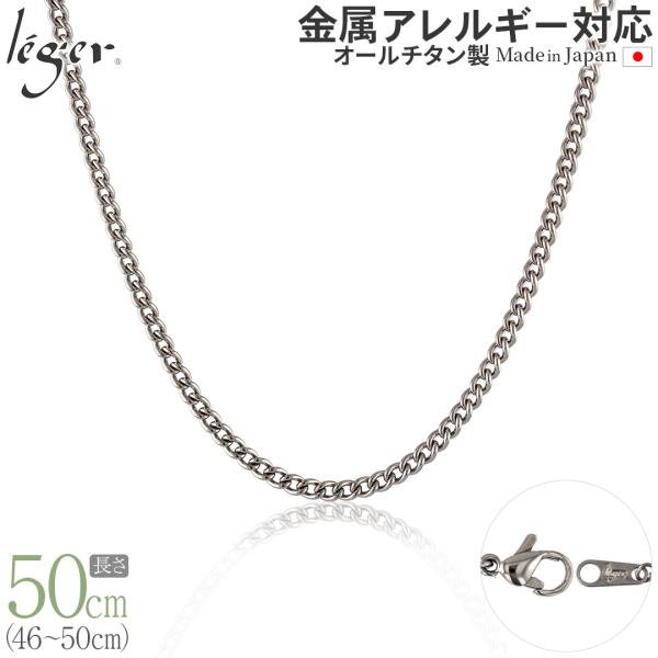 チェーン ネックレス チタン 喜平 50cm 3.5mm幅 フック キヘイ レディース メンズ シン...