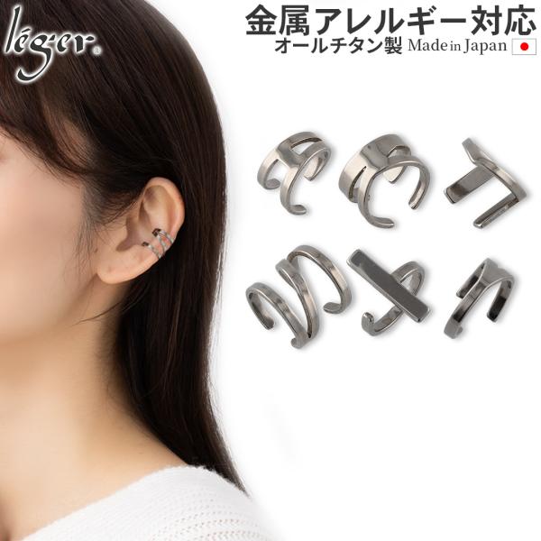 イヤーカフ チタン イヤカフ イヤーカフス イヤリング アルファベット 文字 片耳用 ピアス レディ...