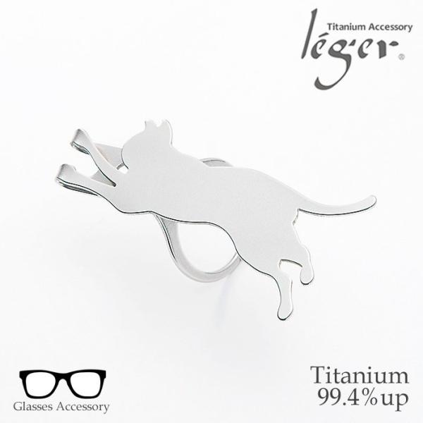 チタン メガネクリップ　ネコ　GC04 父の日 母の日 敬老の日 退職祝い 老眼鏡 金属アレルギー対...