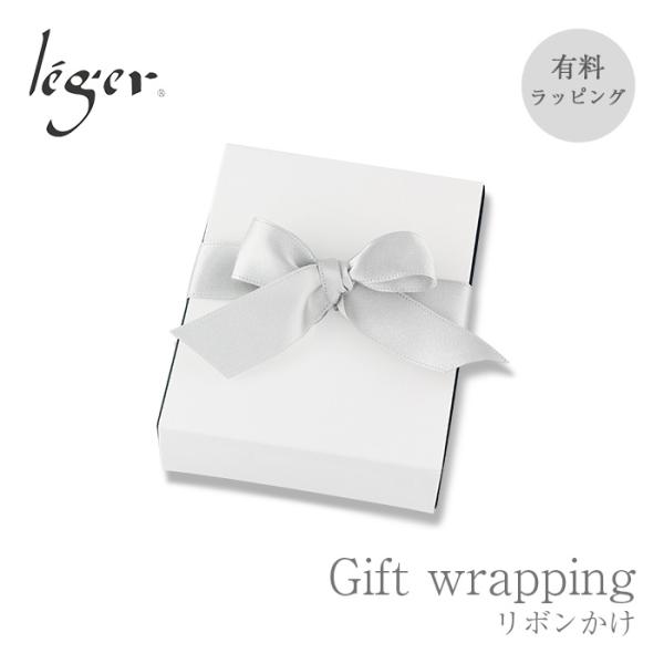 【20%OFFクーポン配布】 【単品購入不可】ギフトボックス リボンかけ gift-ribbon01