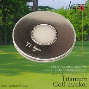 チタン ゴルフマーカー GM01 父の日 記念...の詳細画像1