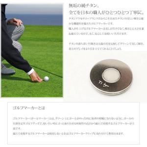 チタン ゴルフマーカー GM01 父の日 記念...の詳細画像2