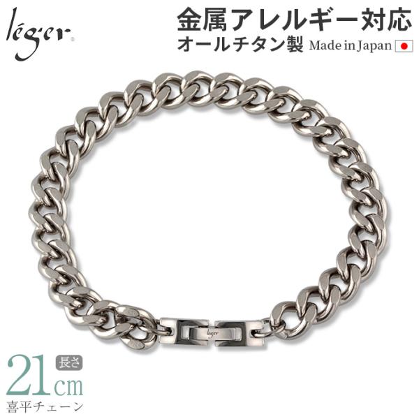 ブレスレット チタン 喜平 8.7mm幅 ブレス 腕輪 バックル メンズ レディース シンプル 日本...