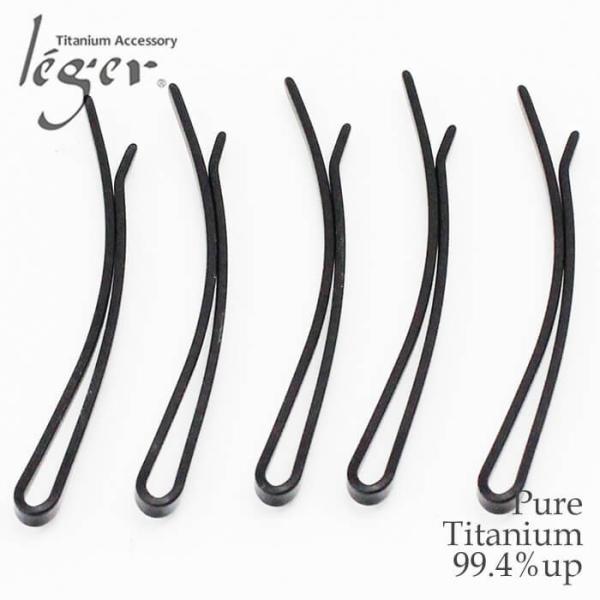 ヘアピン チタン 黒 ブラック 5本セット カーブタイプ 玉無し 錆びない ウィッグ シンプル 日本...