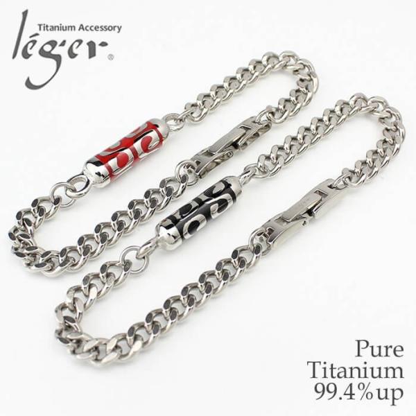 ペアブレスレット ブレスレット チタン アラベスク 黒 赤 16cm ~ 20cm レディース メン...