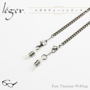 メガネストラップ メガネホルダー レザー シルバー925 銀貨 コイン