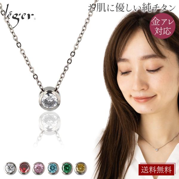 ネックレス チタン ジルコニア 40cm +5cm アジャスター 小豆 1.1mm幅 チェーン レデ...