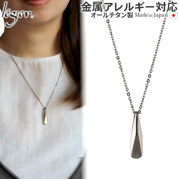 ネックレス チタン ロタシオン 50cm チェーン メンズ レディース 日本製 金属アレルギー対応 ...