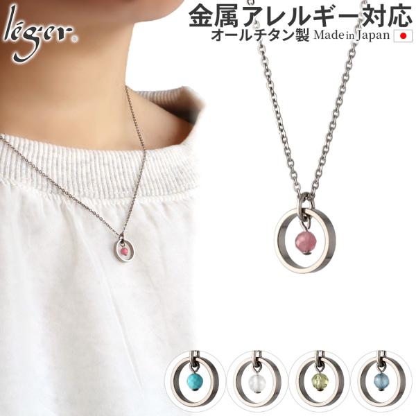 【20%OFFクーポン配布】 ネックレス プチフープ 天然石 チタン 40cm 小豆 1.1mm幅 ...
