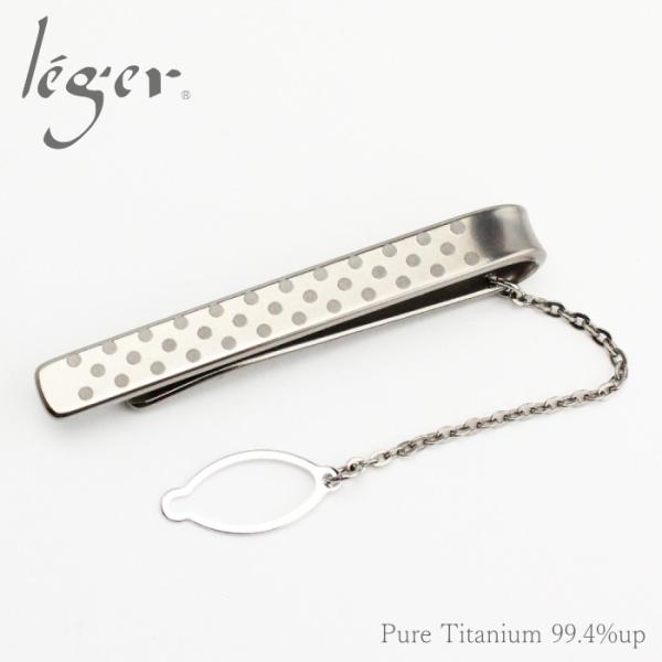 ネクタイピン チタン ドット 水玉模様 名入れ可能 タイピン タイバー タイホルダー スーツ 日本製...