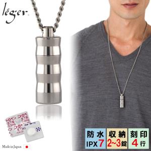 leger（レジエ） ピルケース ニトロケース ニトロペンダント チタン