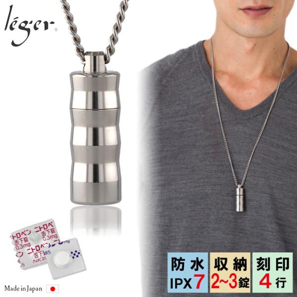 ピルケース ニトロケース ニトロペンダント チタン ネックレス 70cm 刻印 防水 ウェーブ 日本...