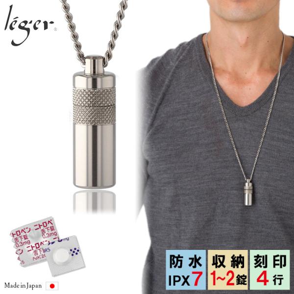 ピルケース ニトロケース ニトロペンダント チタン ネックレス 70cm 刻印 防水 ローレット 日...