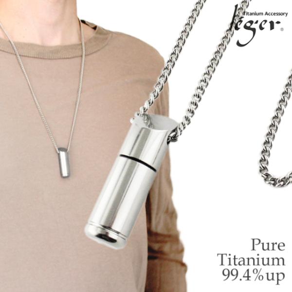 ピルケース ニトロケース ニトロペンダント チタン ネックレス 70cm 刻印 防水 ローレット 日...
