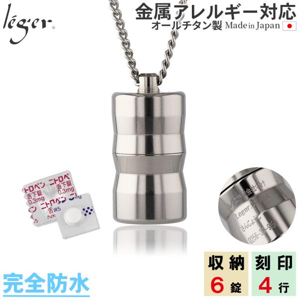 ピルケース ニトロケース ニトロペンダント チタン ネックレス 70cm 刻印 防水 ウェーブ 日本...