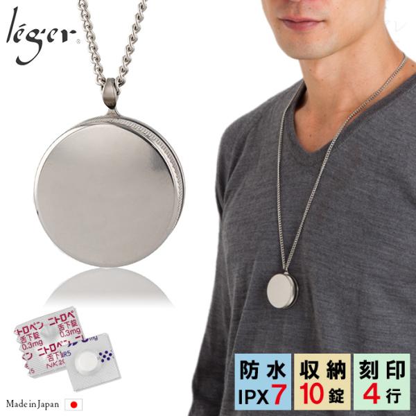 ピルケース ニトロケース ニトロペンダント チタン ネックレス 70cm 刻印 防水 大容量 日本製...