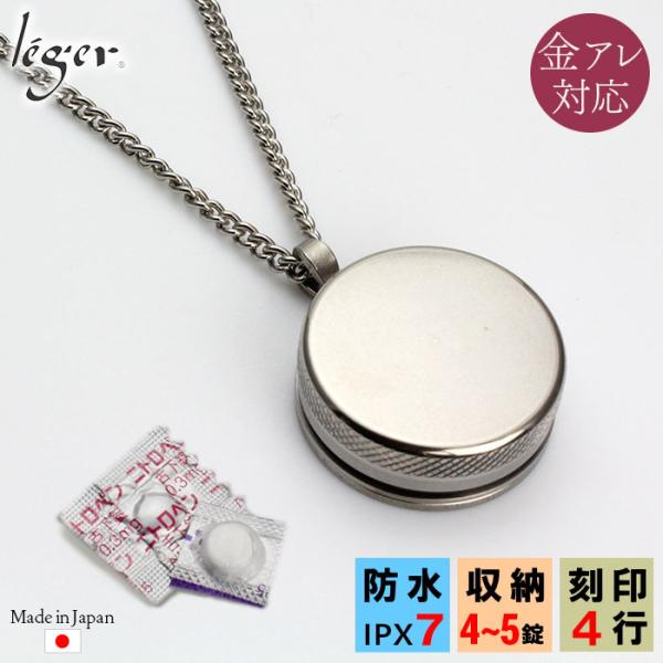 ピルケース ニトロケース ニトロペンダント チタン ネックレス 70cm 刻印 防水 大容量 日本製...