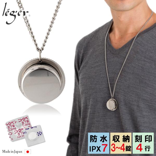 ピルケース ニトロケース ニトロペンダント チタン ネックレス 70cm 刻印 防水 大容量 日本製...
