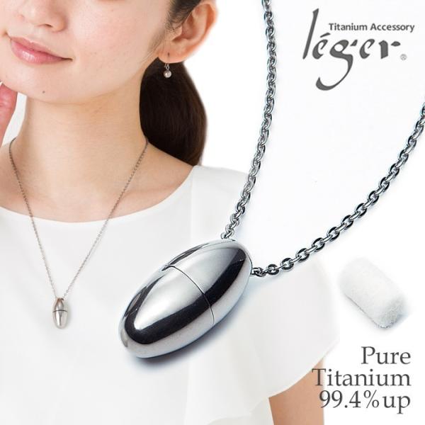 チタン アロマネックレス アロマカプセル 50cm 日本製 たまご 金属アレルギー対応 アロマ アロ...