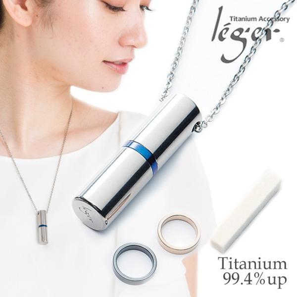 チタン アロマネックレス アロマカプセル 50cm 日本製 ストレート 金属アレルギー対応 アロマ ...