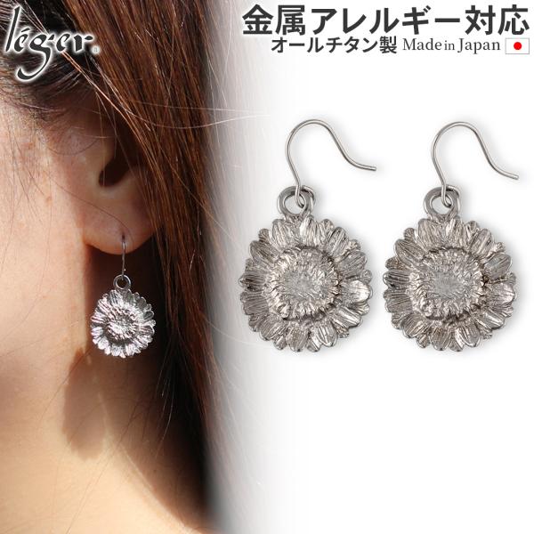 ピアス チタン ひまわり ヒマワリ 向日葵 フック 両耳 ペア セカンドピアス 揺れる レディース ...