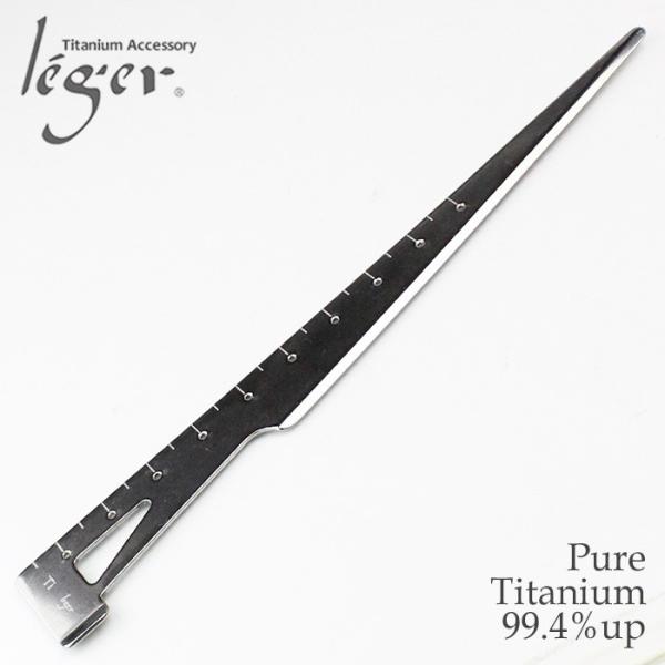 チタン 多機能 ペーパーナイフ 刻印可能 定規 コンパス ブックマーカー 日本製 金属アレルギー対応...