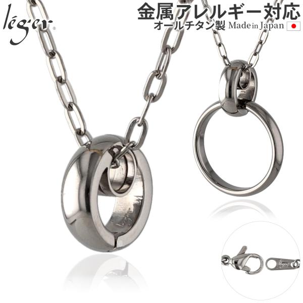 ネックレス リングホルダー チタン 45cm 小判 2.0mm幅 チェーン レディース メンズ 日本...