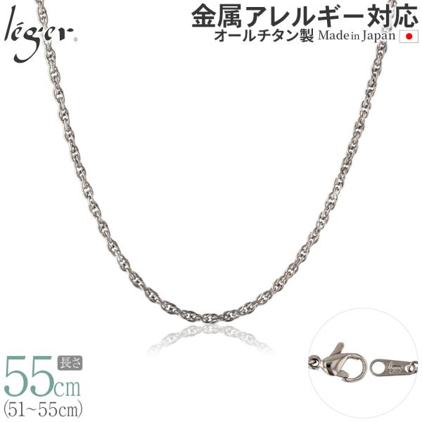 チェーン ネックレス チタン スクリュー 55cm 2.4mm幅 フック カニカン レディース メン...