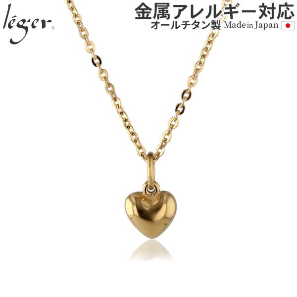 ネックレス ハート ゴールド チタン 40cm 小豆 2.0mm幅 チェーン レディース 日本製 金...