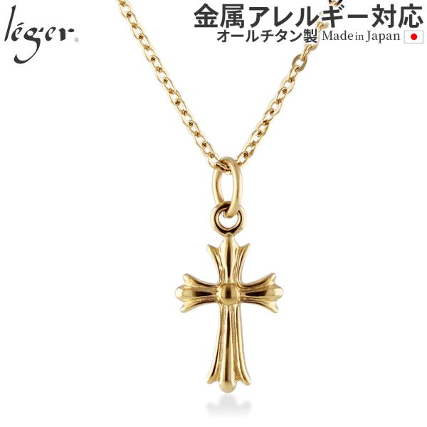 【20%OFFクーポン配布】 ネックレス 十字架 ゴールド  チタン 45cm 小豆 2.0mm幅 ...