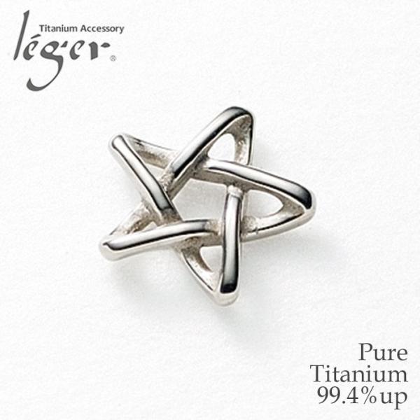 チタン ペンダントトップ ペンタゴン T135 星 スター 五芒星 ネックレス ペンダントヘッド チ...