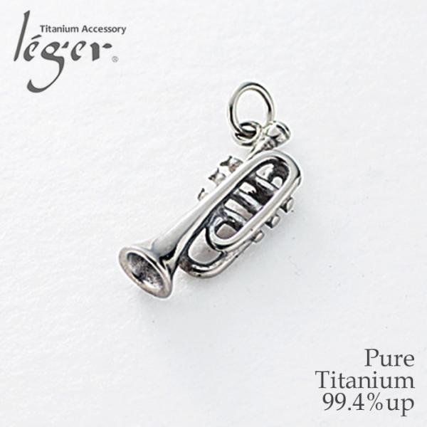 チタン ペンダントトップ トランペット T162 楽器 ネックレス ペンダントヘッド チャーム 金属...