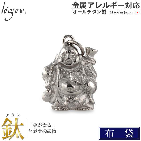 チタン ペンダントトップ 七福神 布袋 布袋様 お守り 記念品 父の日 退職祝い 金属アレルギー対応...