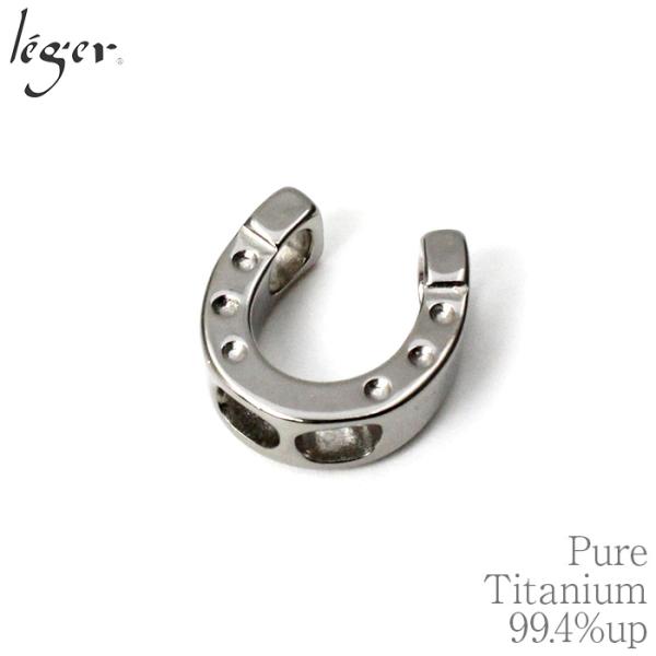 チタン ペンダントトップ ホースシュー 中 T215 馬蹄 ひづめ 馬 うま ネックレス ペンダント...