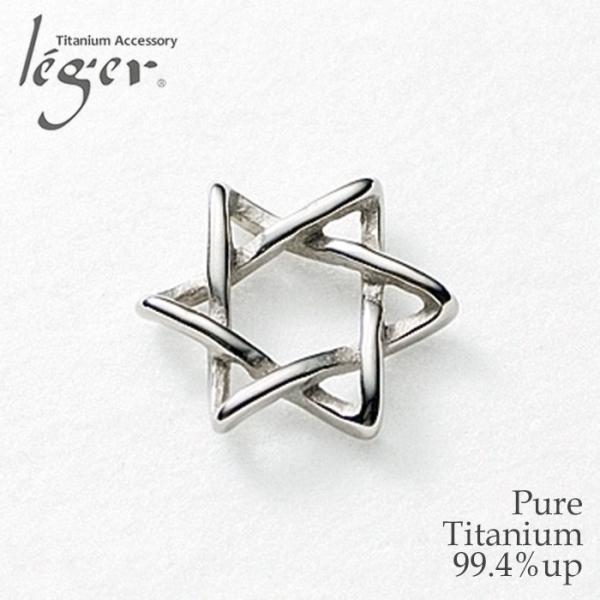 チタン ペンダントトップ オープンクロススター T47 六芒星 ダビデの星 ネックレス ペンダントヘ...